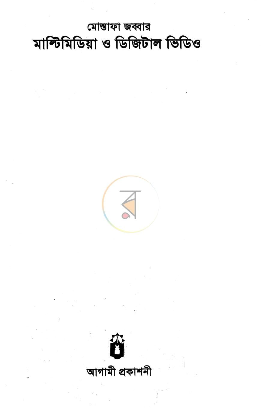 পাতা 2