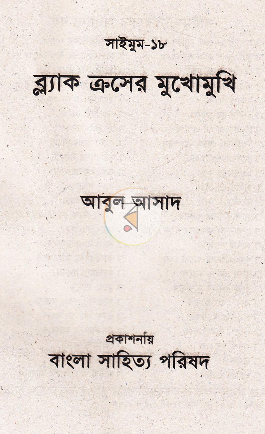 পাতা 1