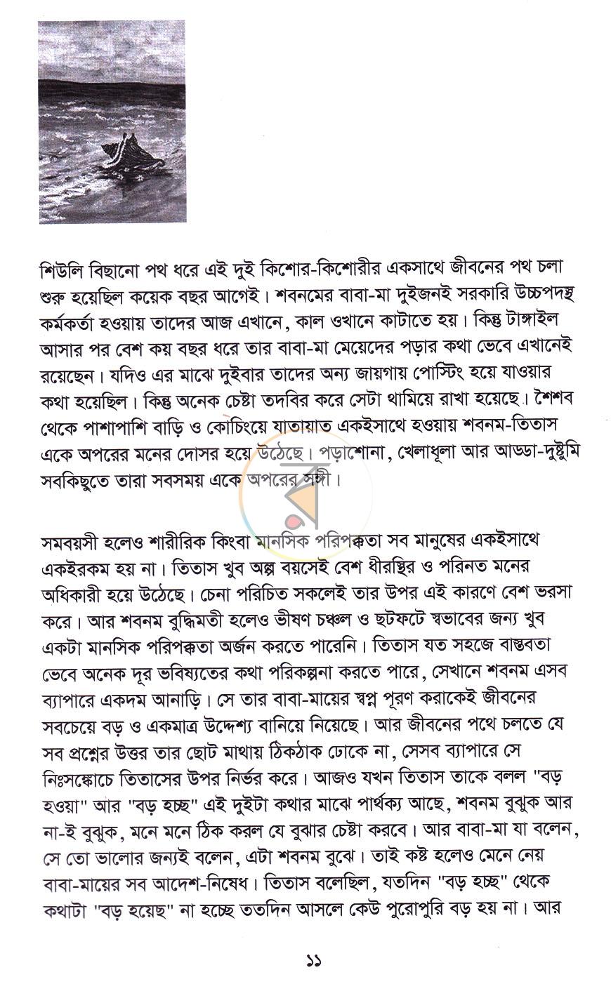 পাতা 9