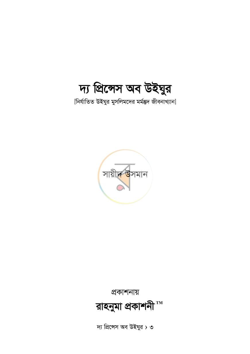 পাতা 1