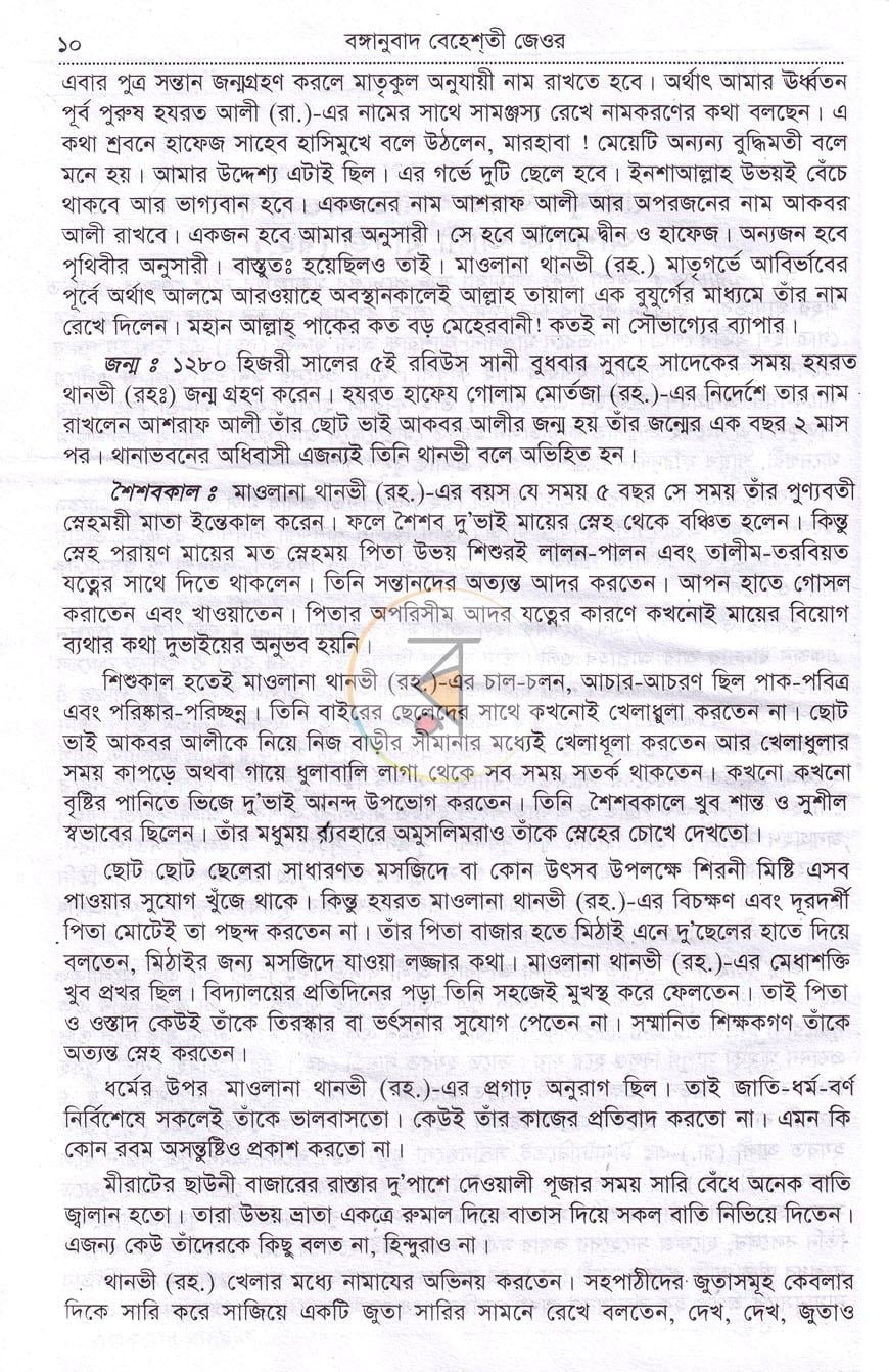 পাতা 5