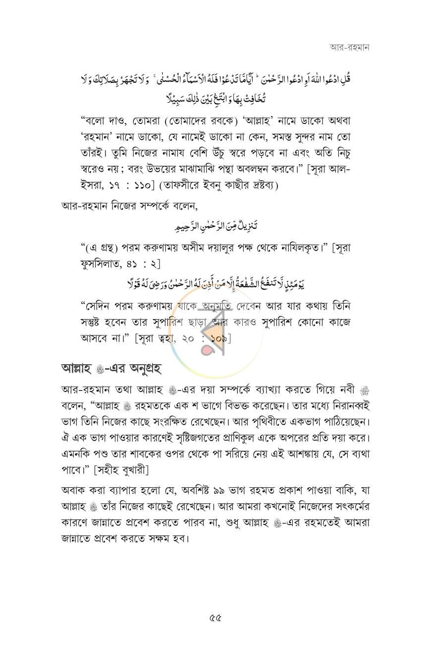 পাতা 43