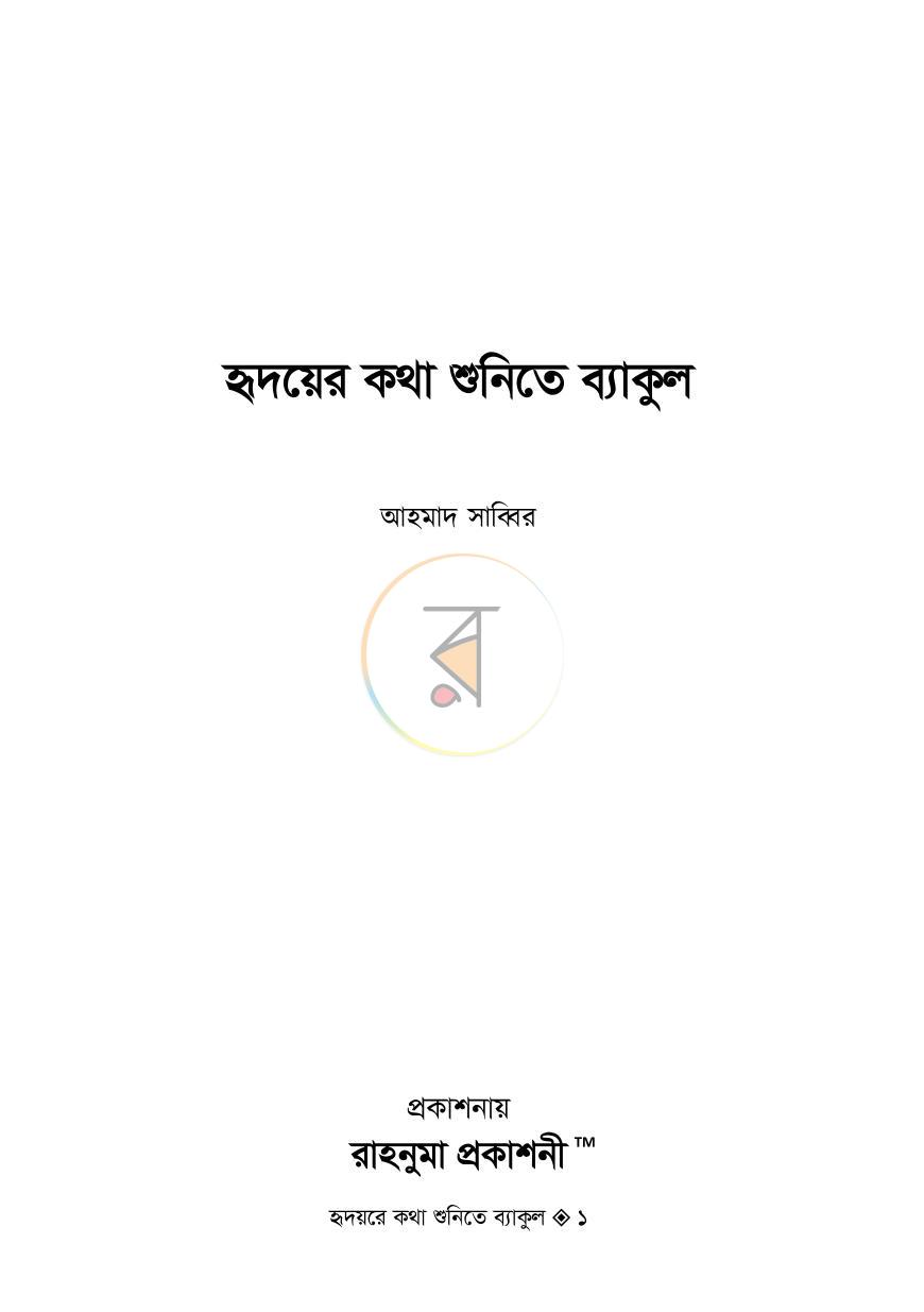 পাতা 1