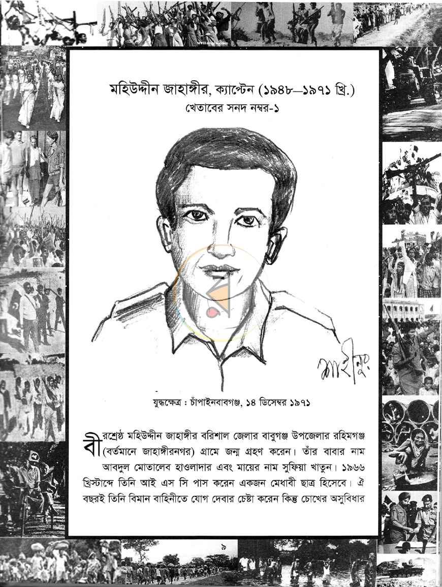 পাতা 5