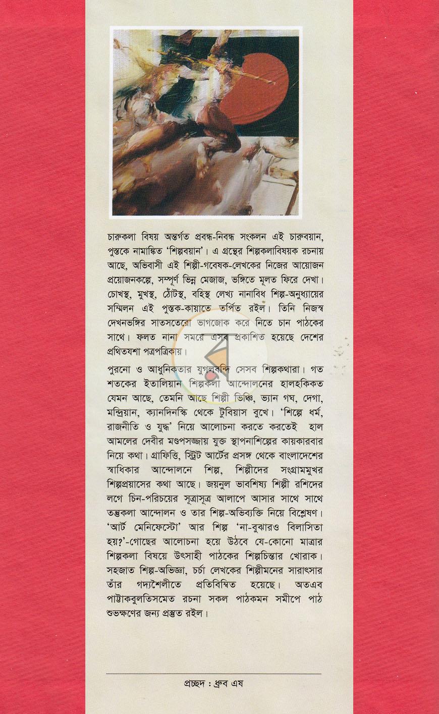 পাতা 1