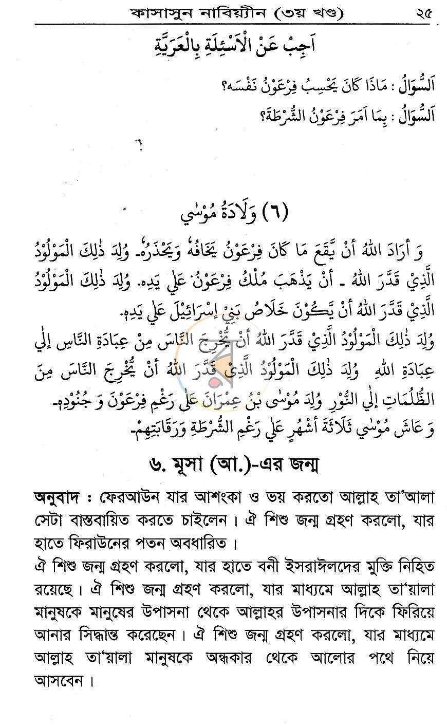 পাতা 12