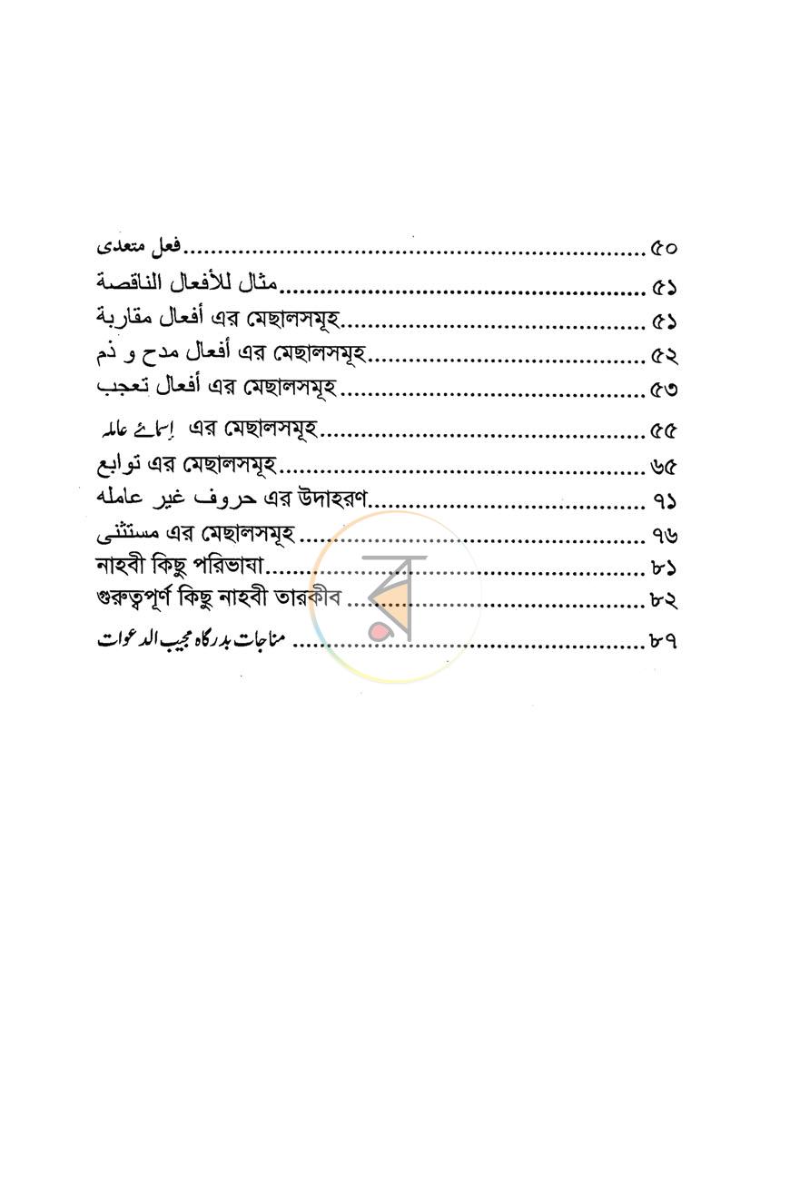 পাতা 3