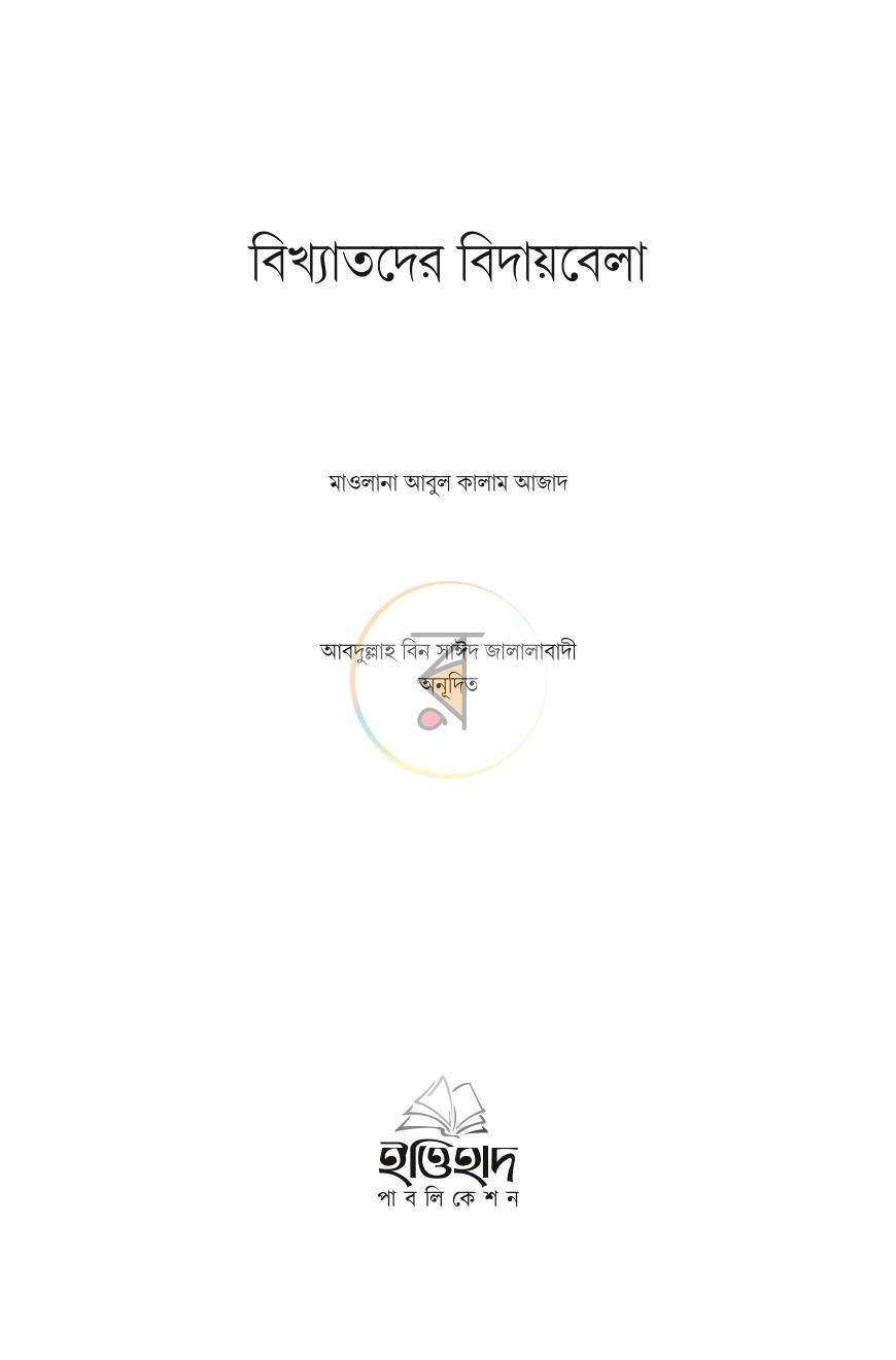 পাতা 1