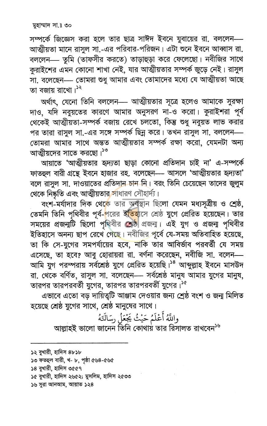 পাতা 10