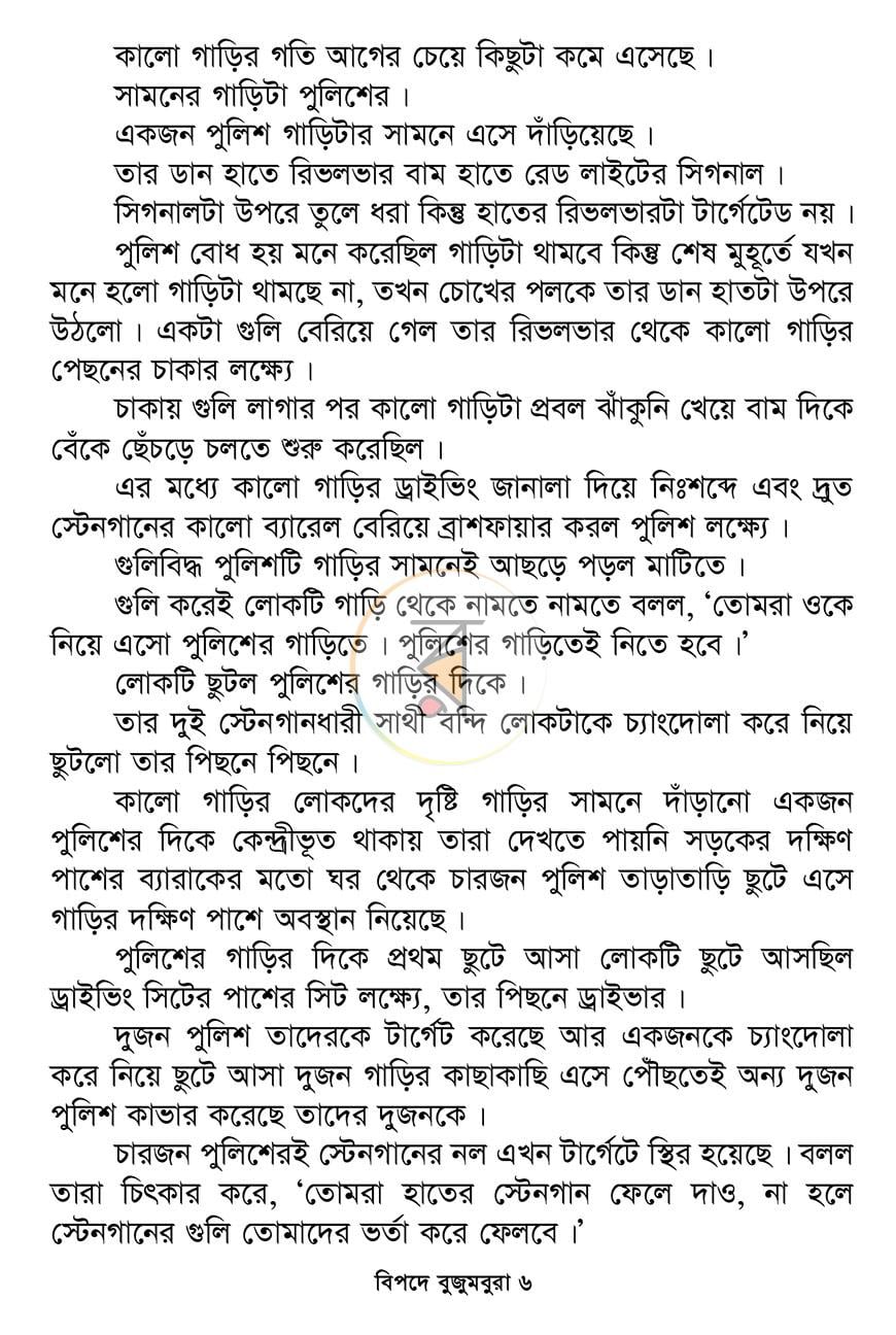 পাতা 5