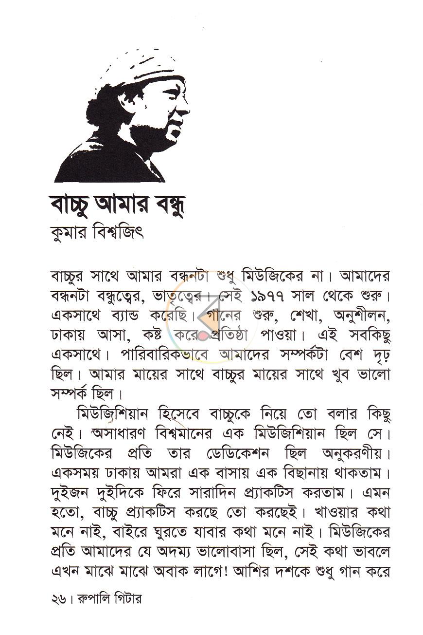 পাতা 10