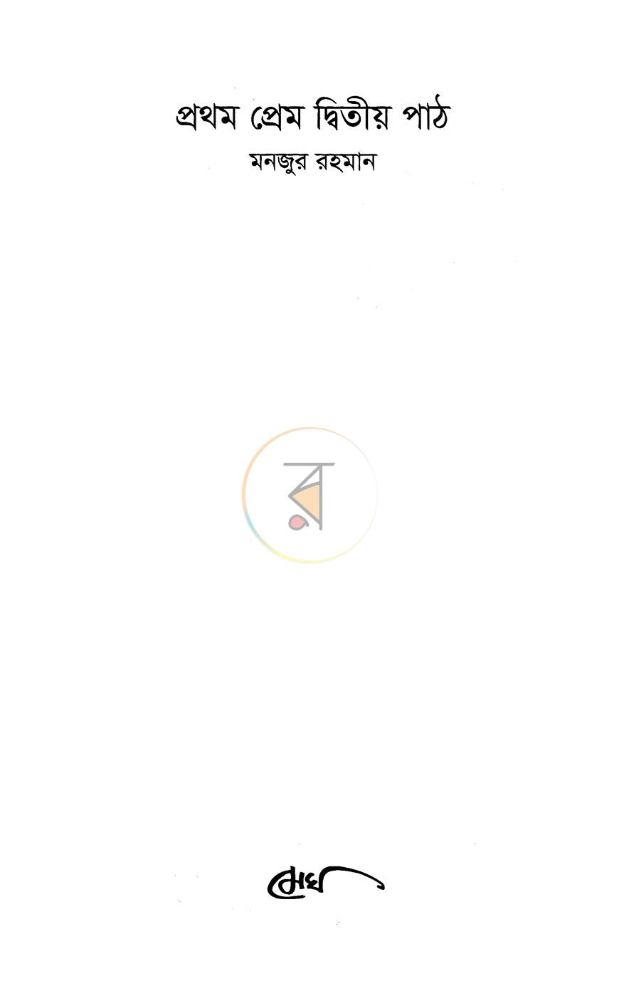 পাতা 1