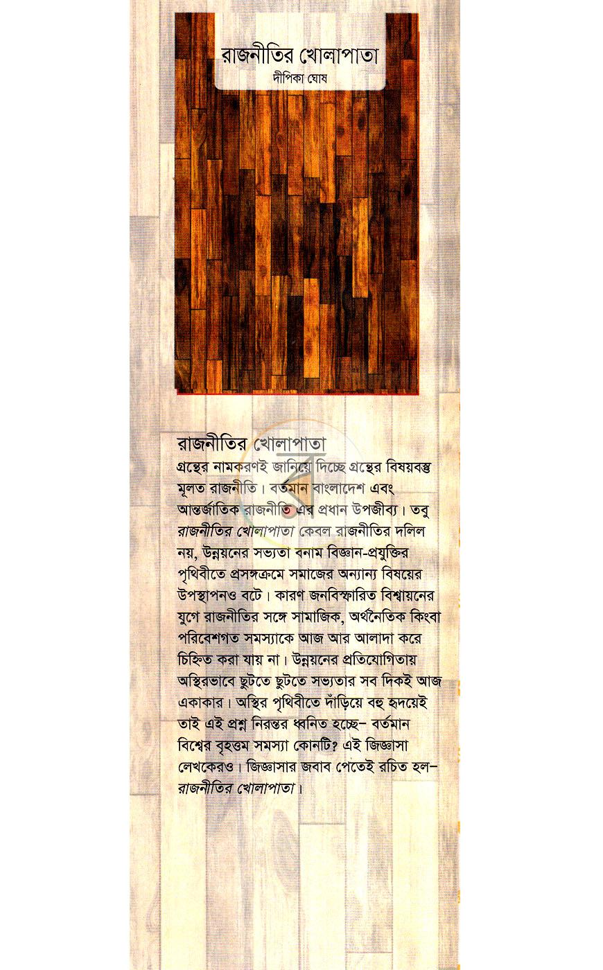 পাতা 1