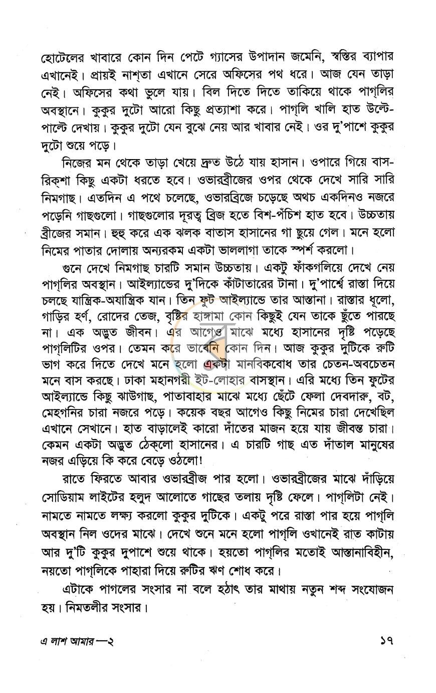 পাতা 9