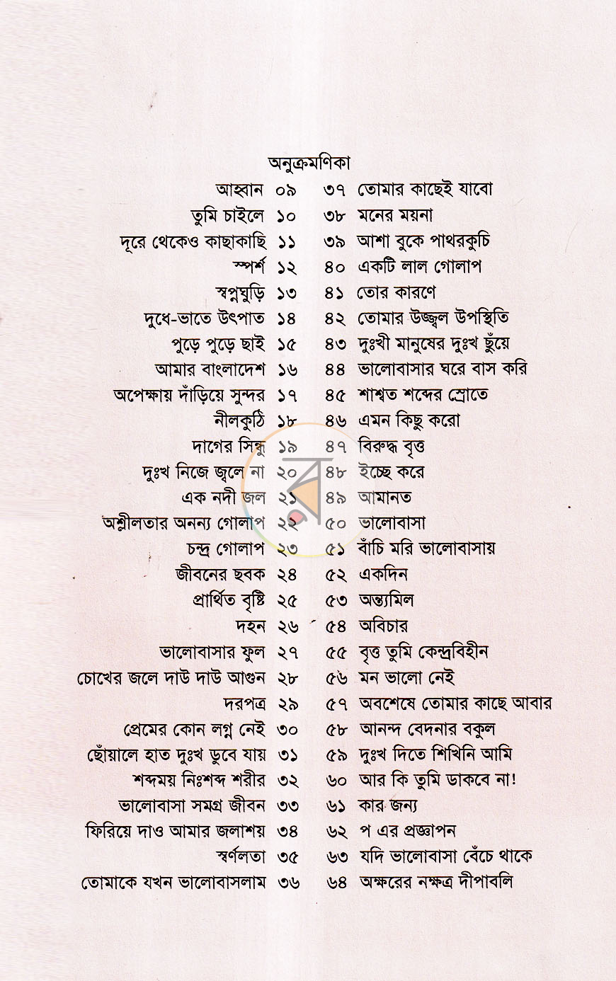 পাতা 3