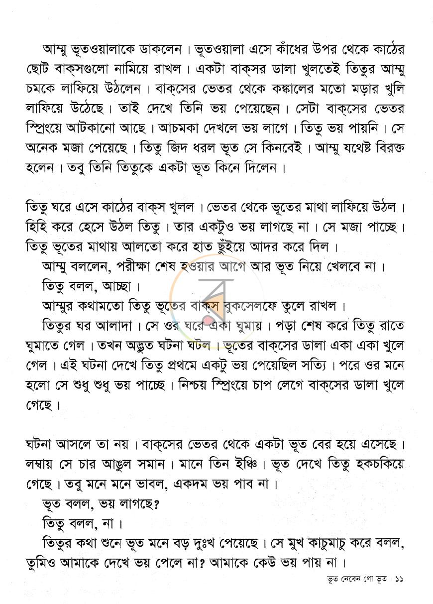 পাতা 5