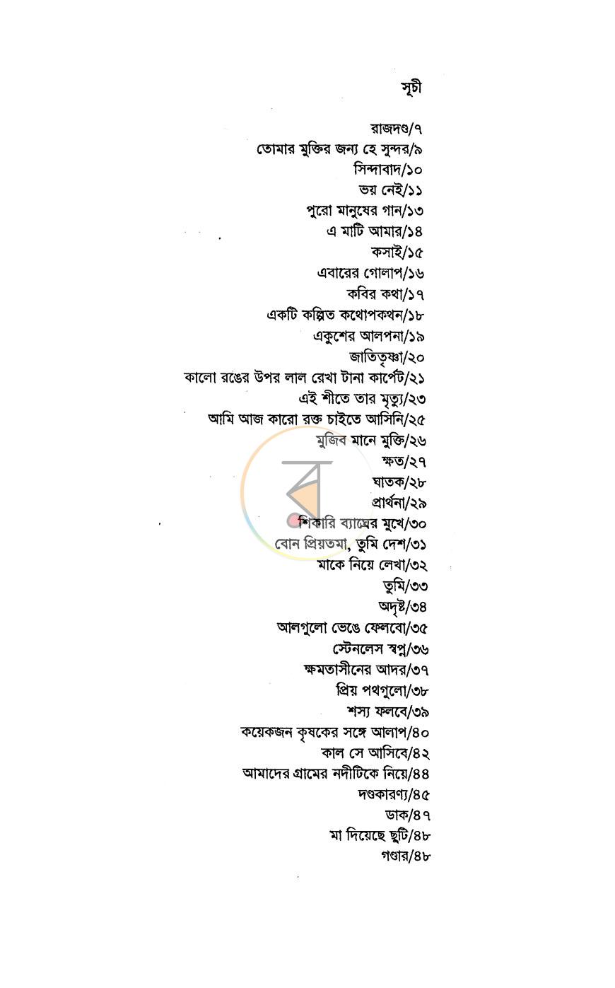 পাতা 2