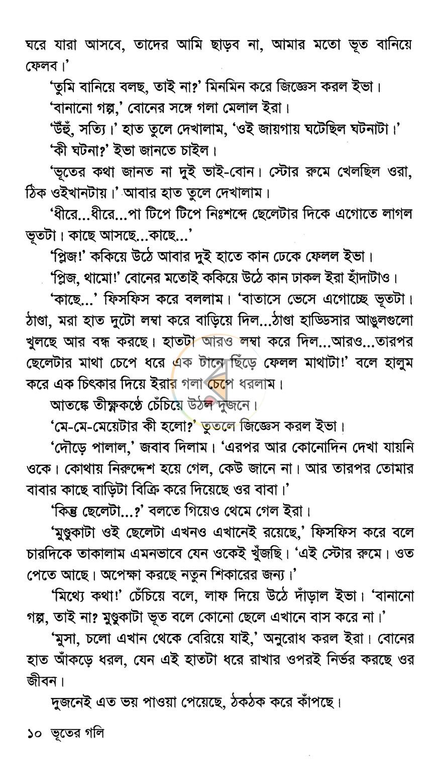 পাতা 7