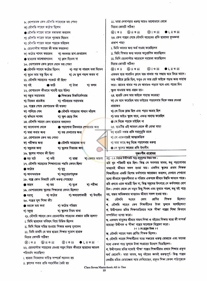 পাতা 18
