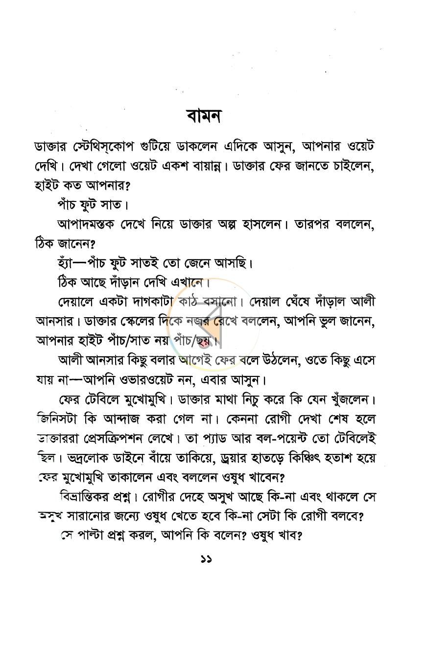 পাতা 5