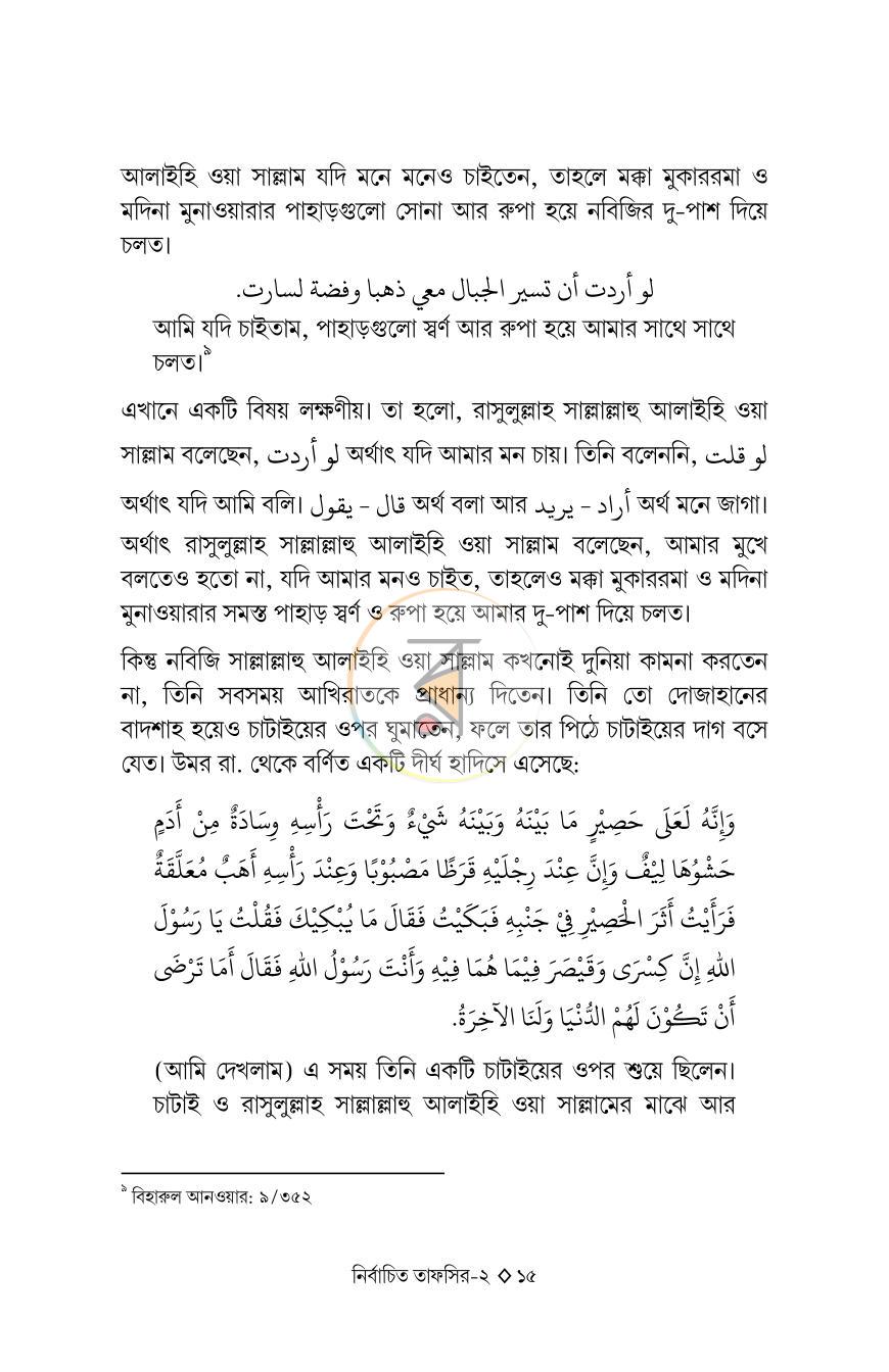 পাতা 15