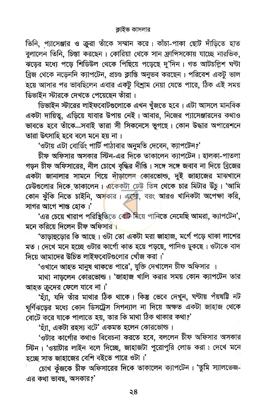 পাতা 7
