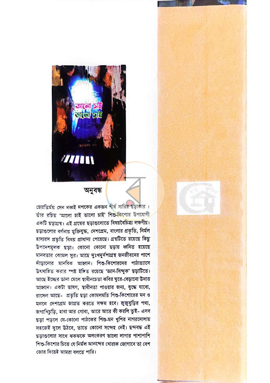 পাতা 1