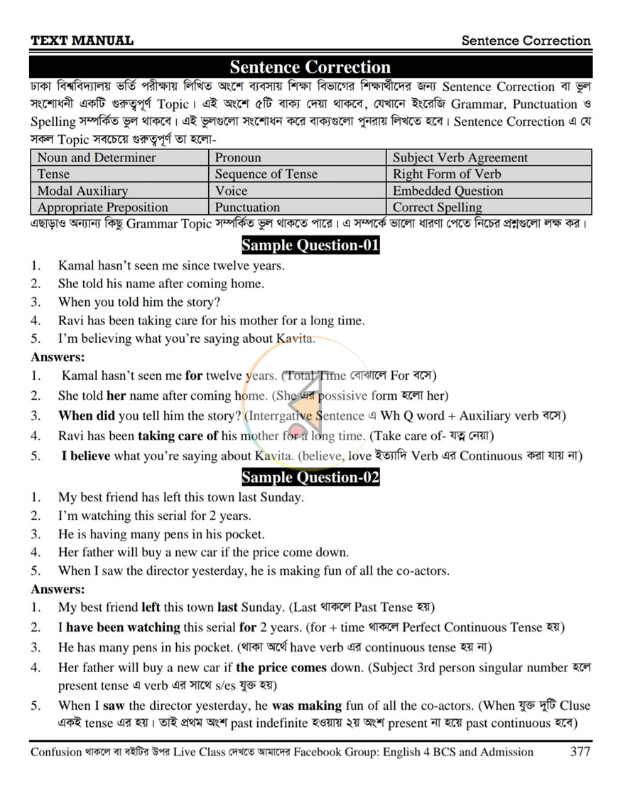 পাতা 27