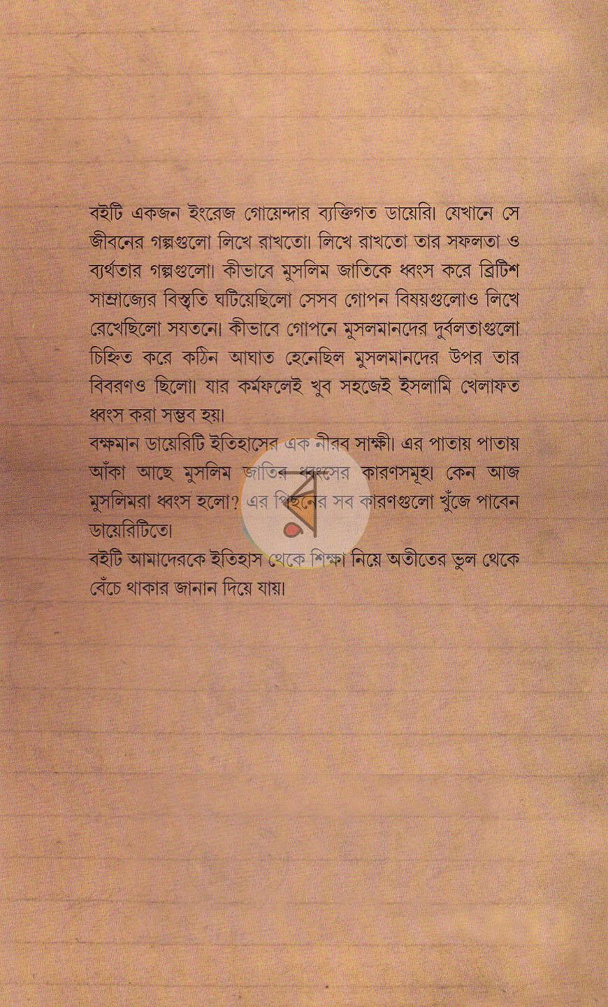 পাতা 7