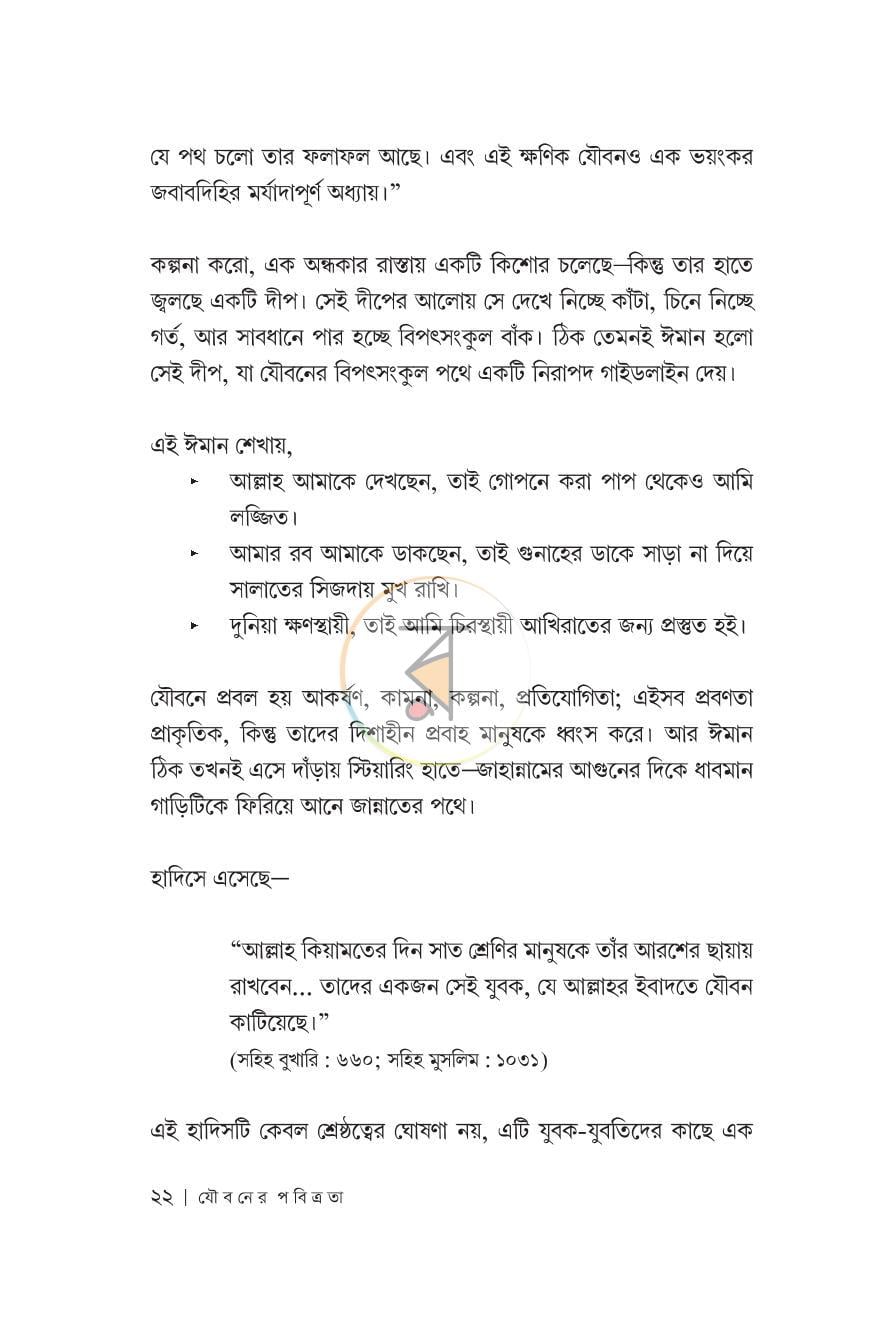 পাতা 14