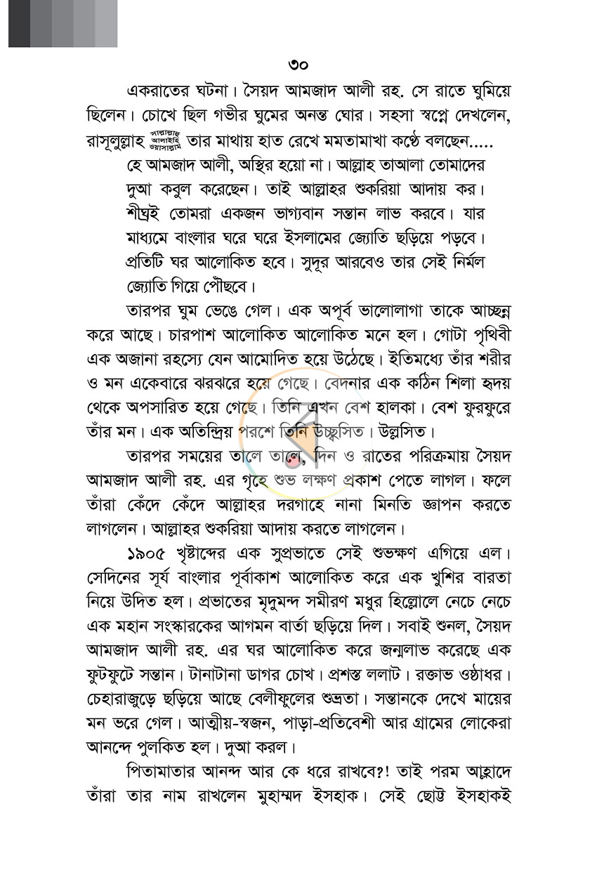 পাতা 15