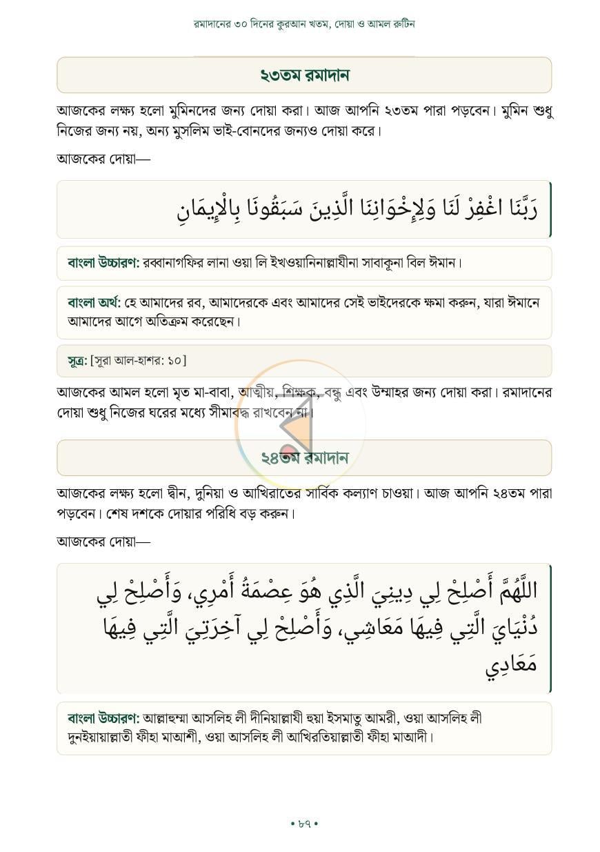 পাতা 35