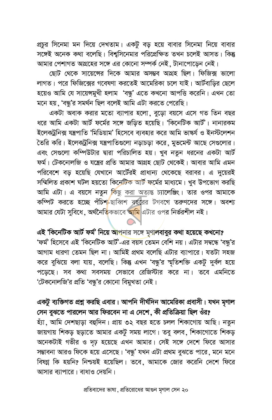পাতা 14