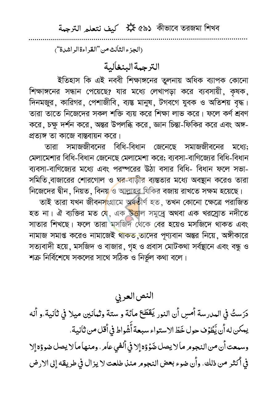 পাতা 33