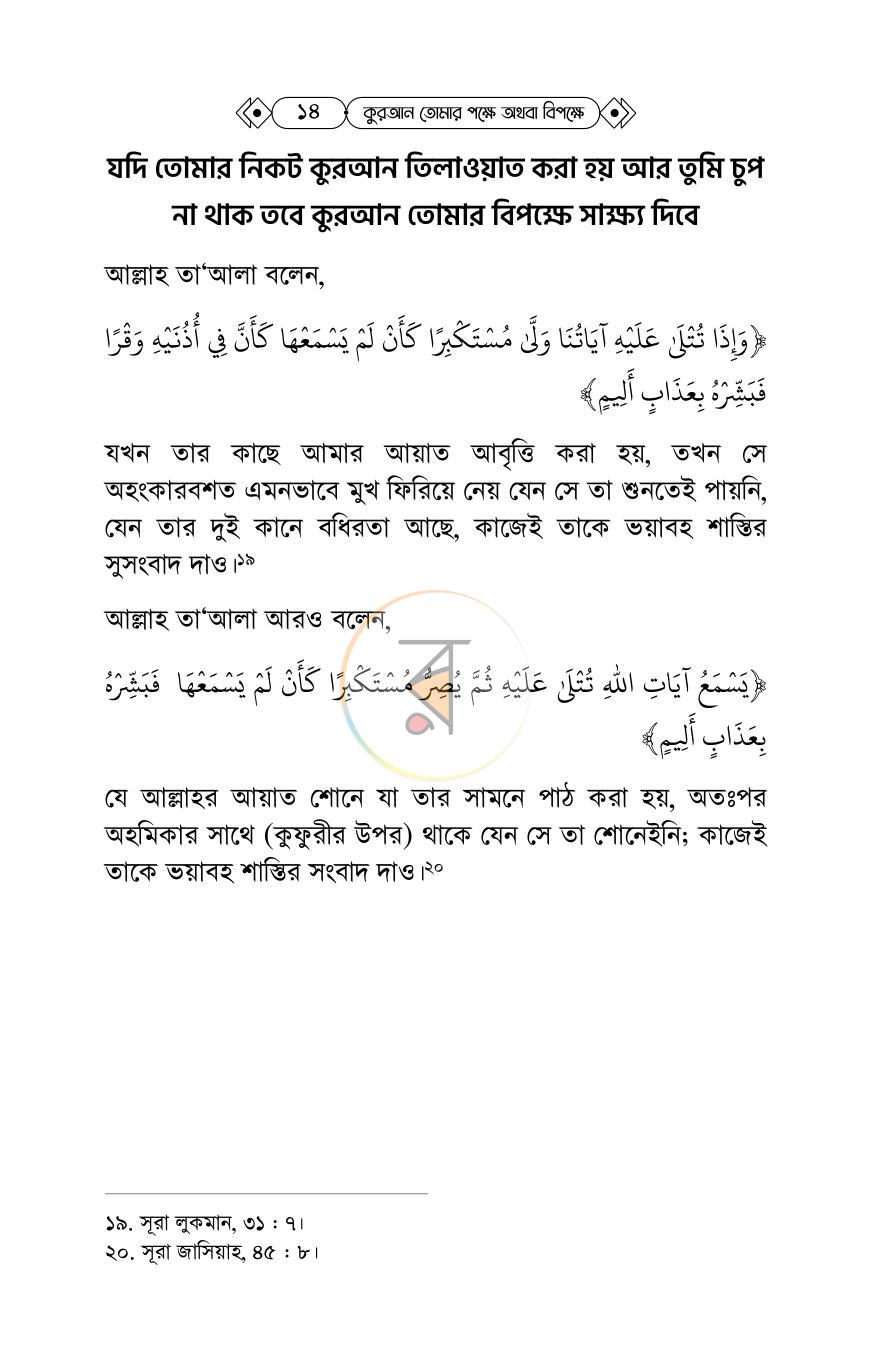 পাতা 13