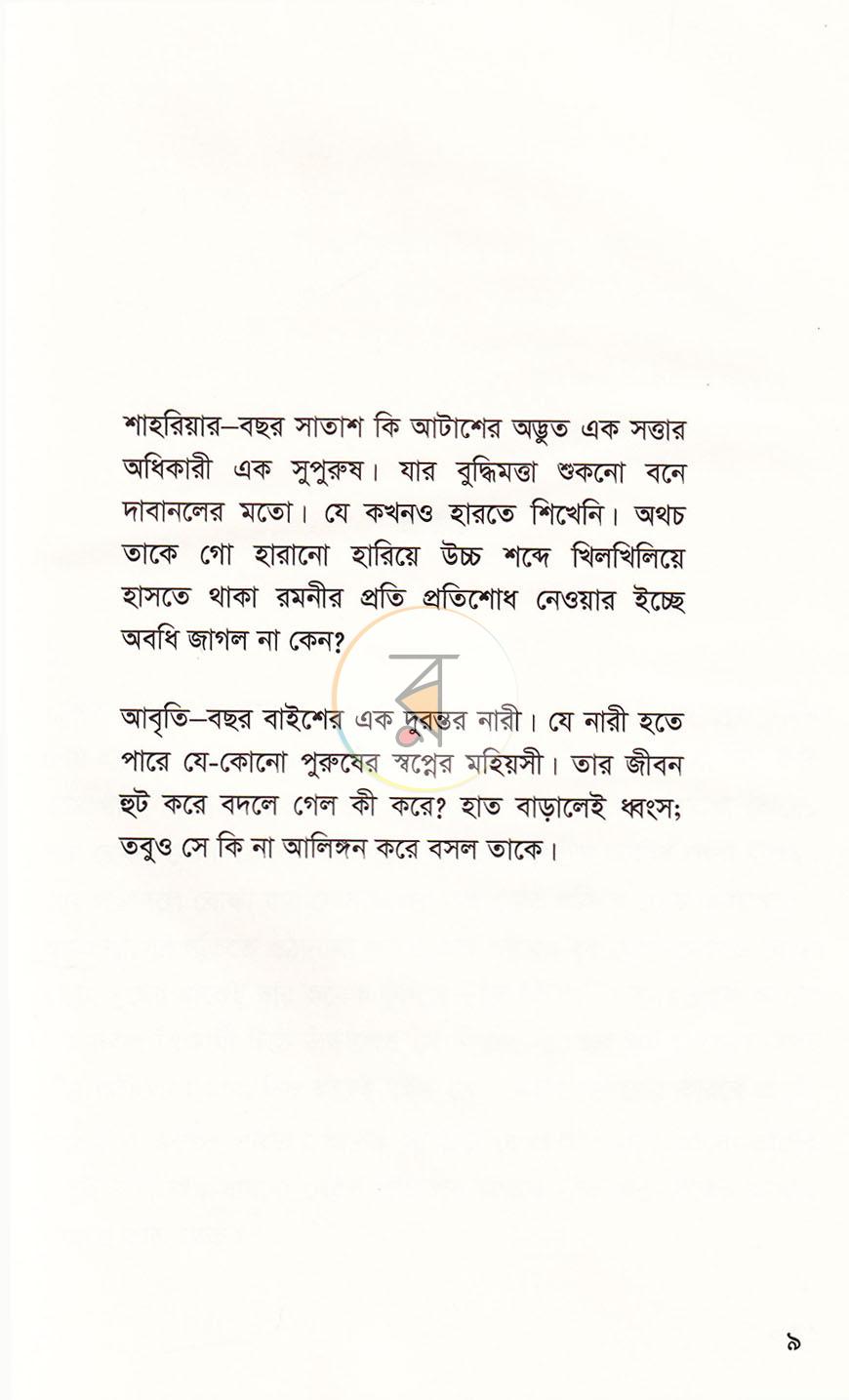 পাতা 4