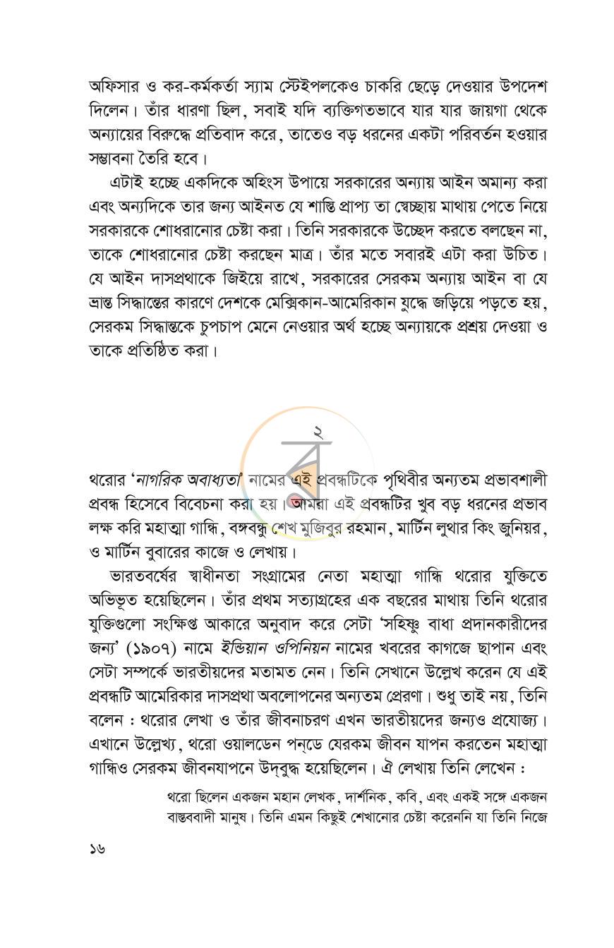 পাতা 12