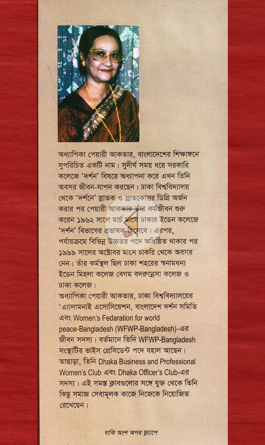 পাতা 1