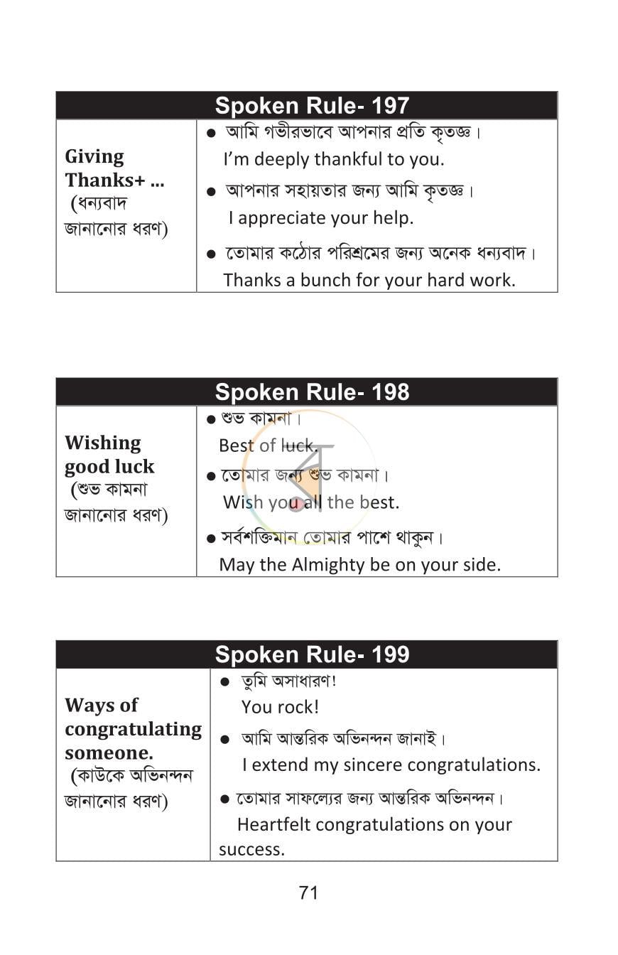 পাতা 9