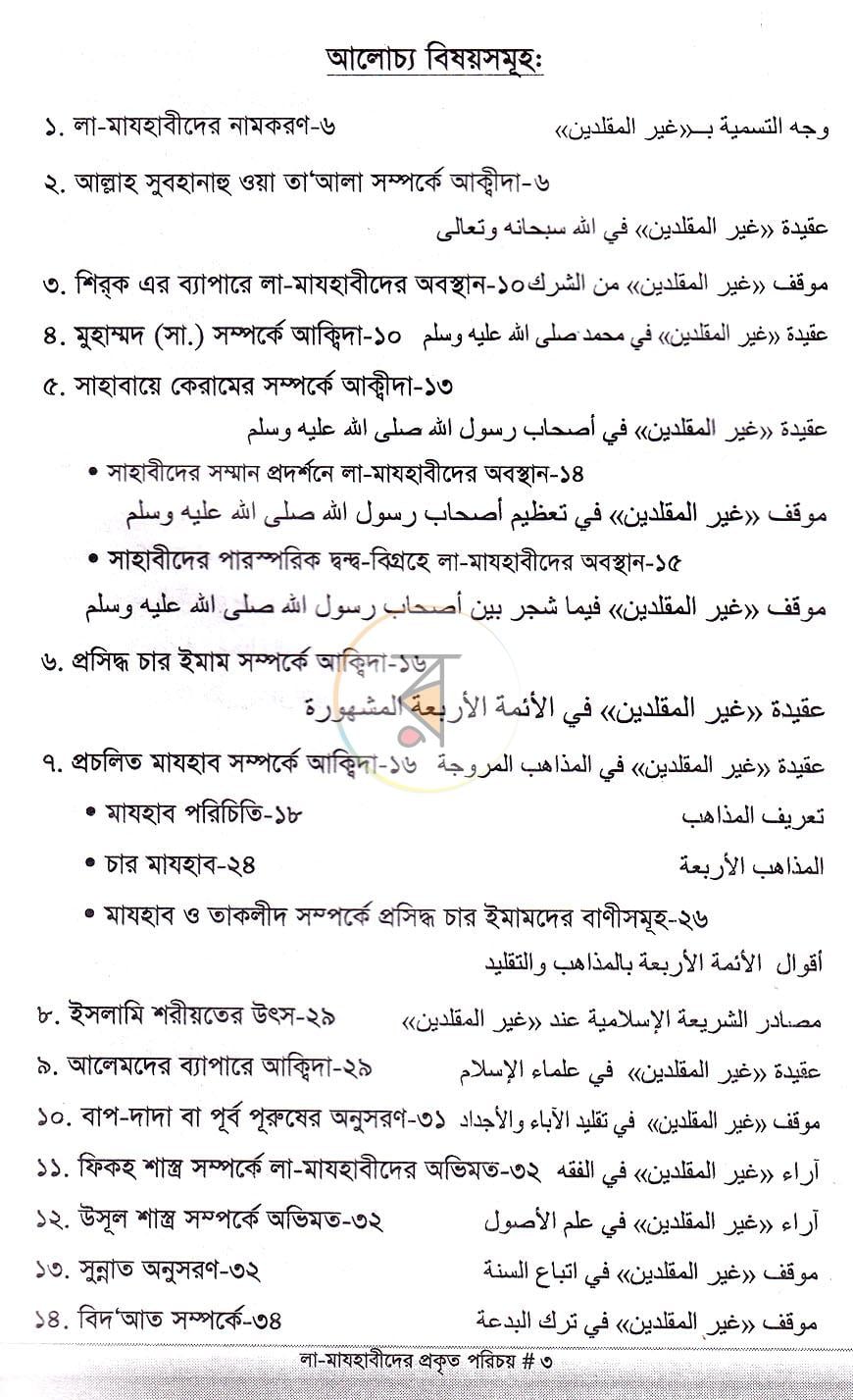 পাতা 2