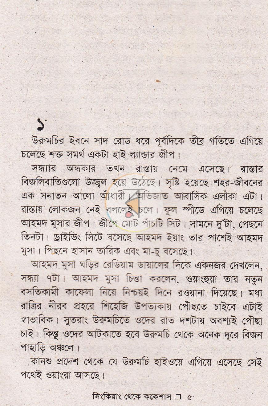 পাতা 3