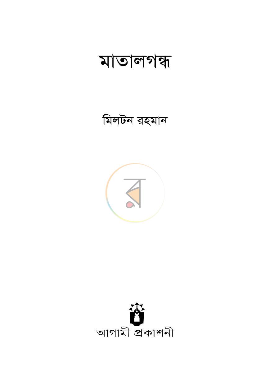 পাতা 1