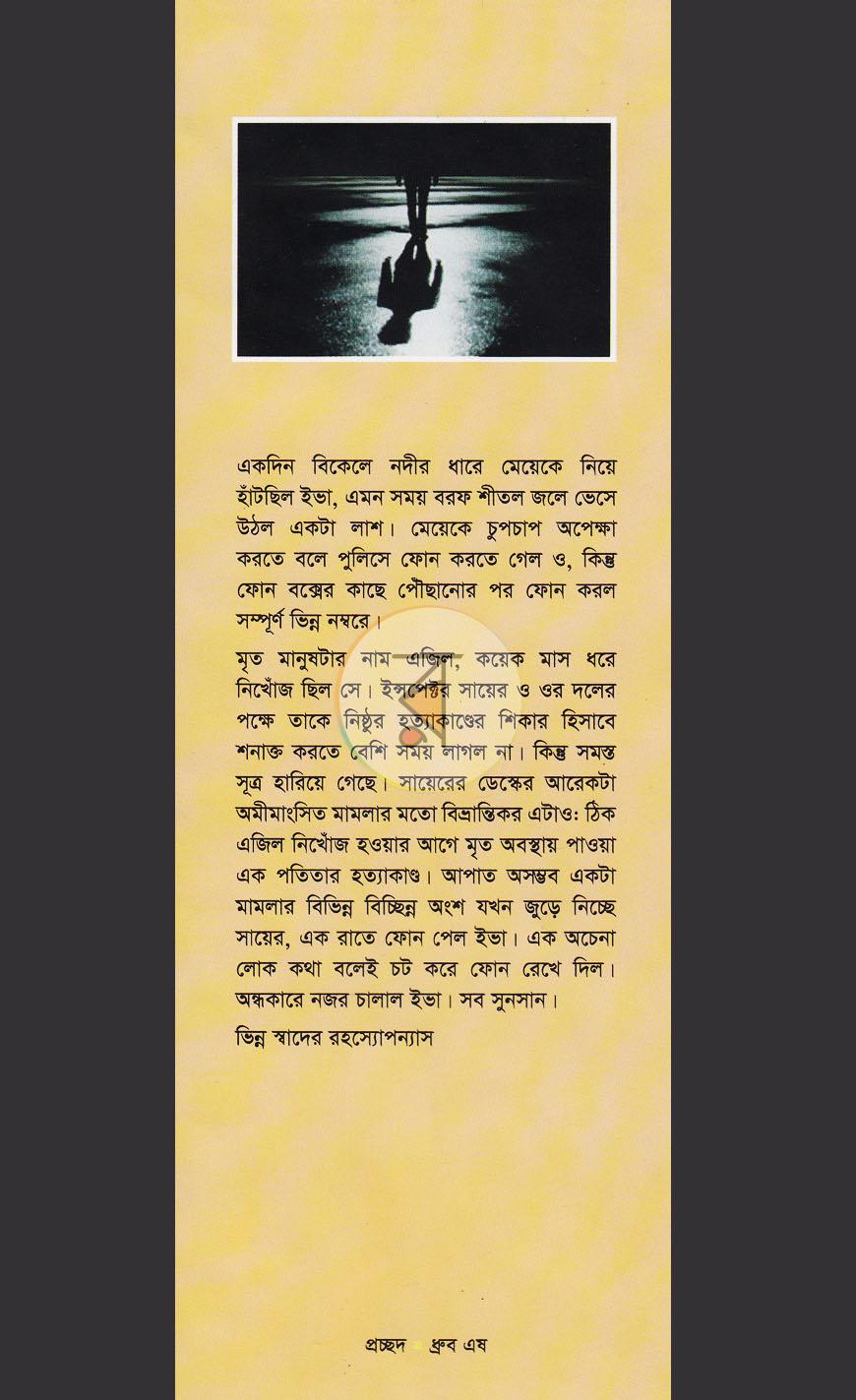 পাতা 1