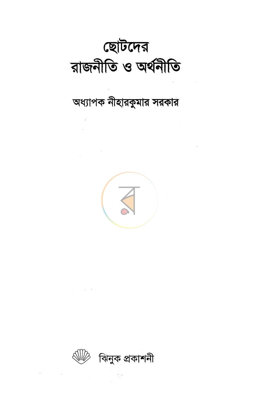 পাতা 1