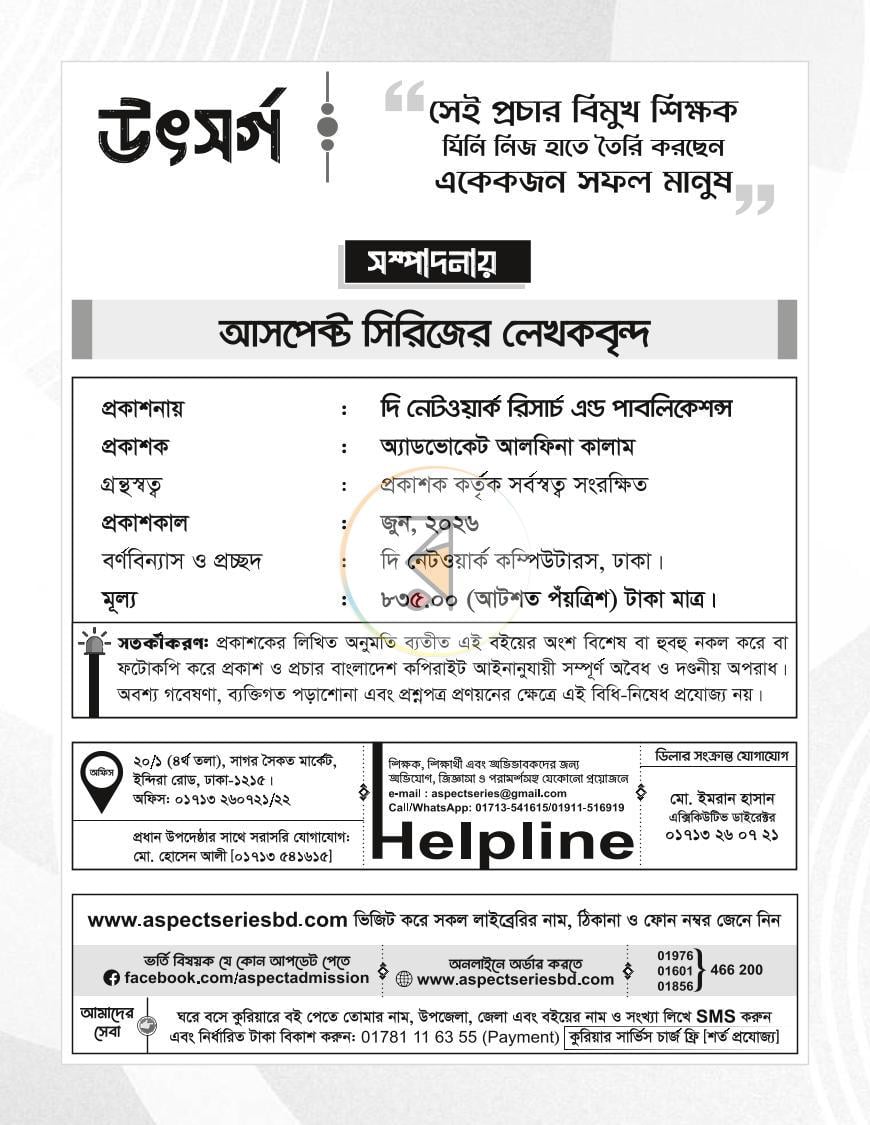 পাতা 2