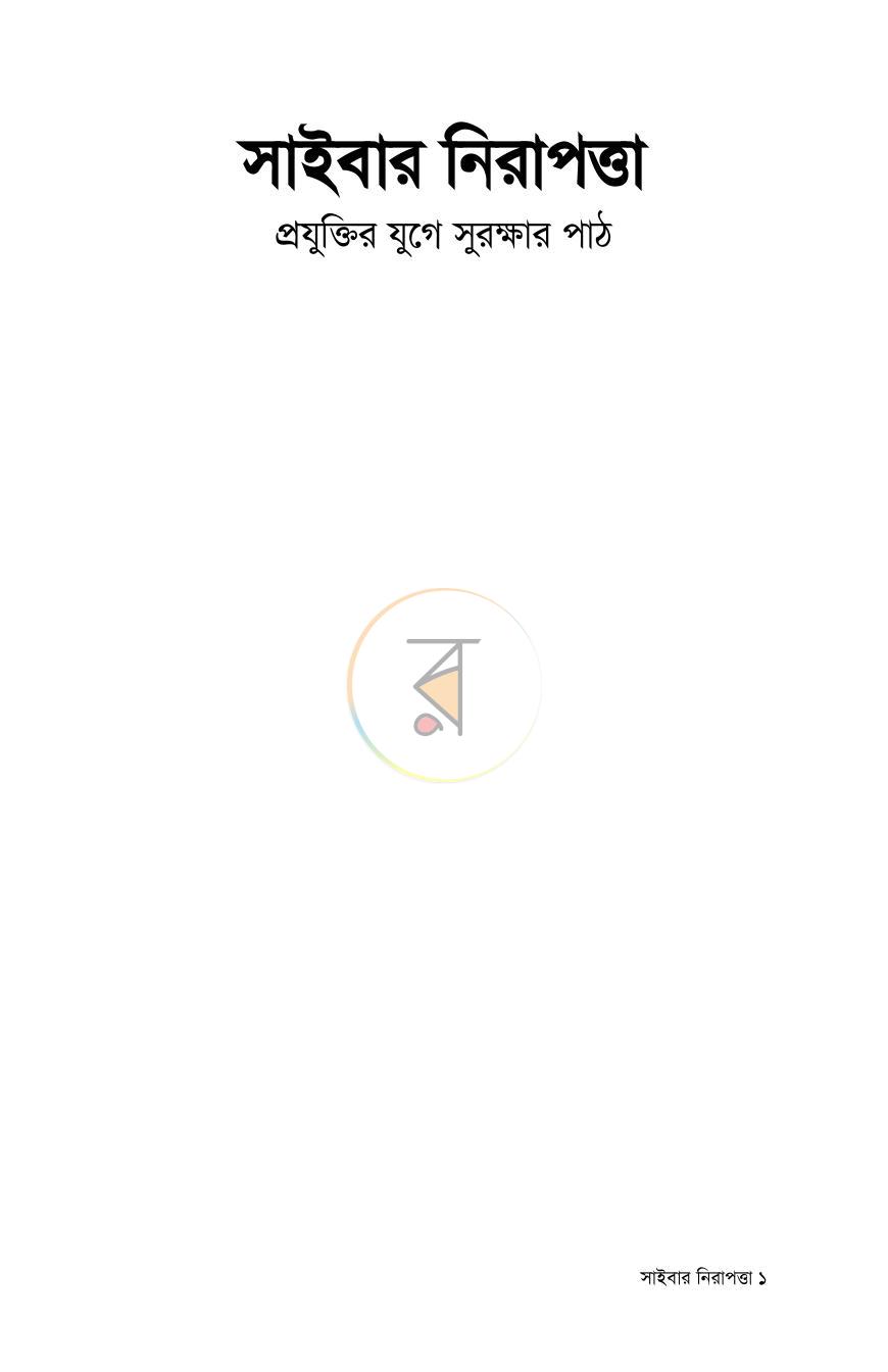 পাতা 1