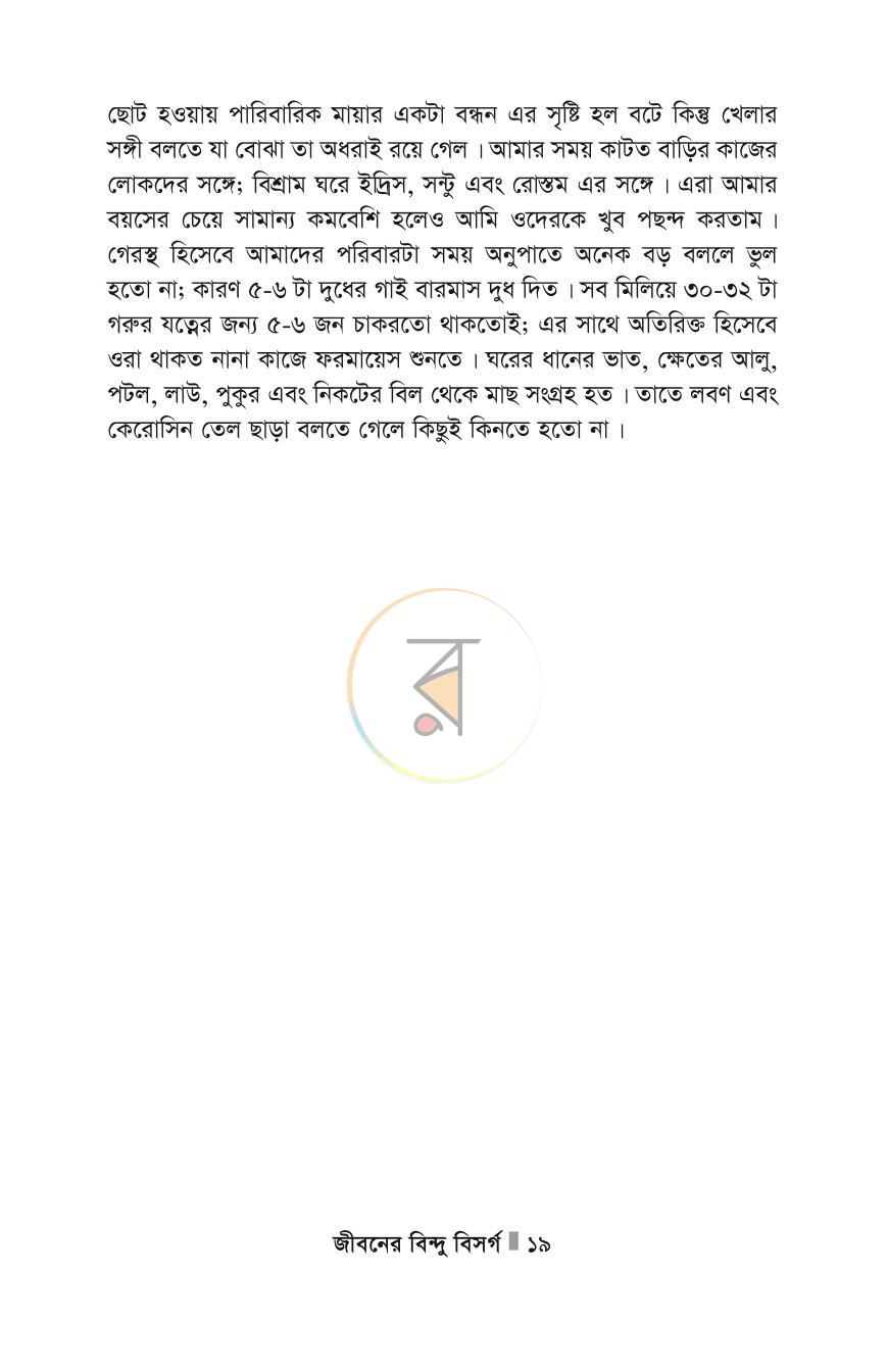 পাতা 19