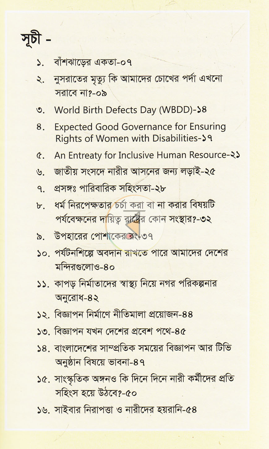 পাতা 3