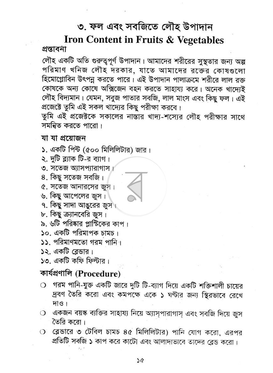 পাতা 10