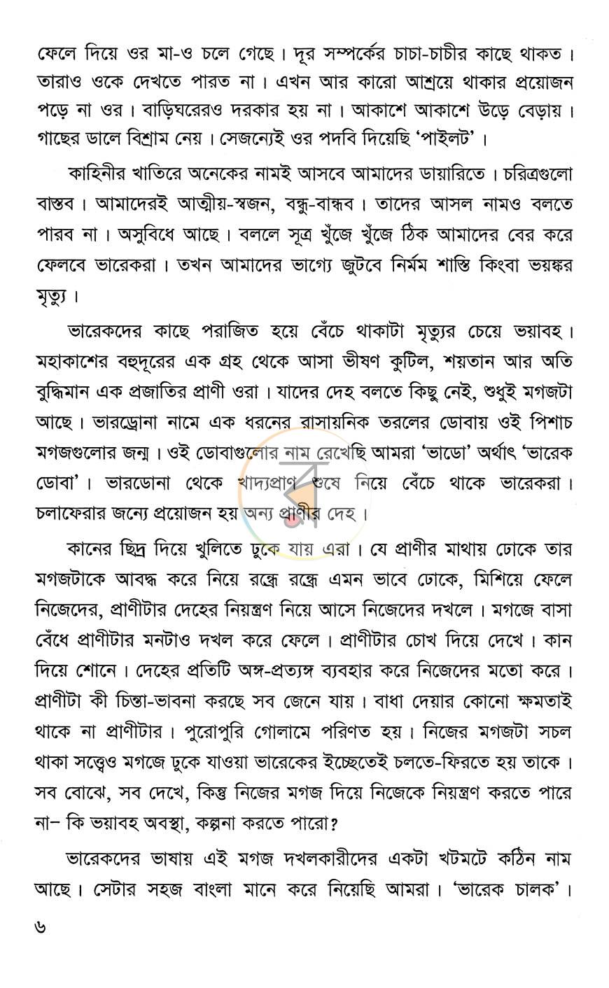 পাতা 4